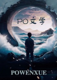 霍先生的妄想症全文免费阅读